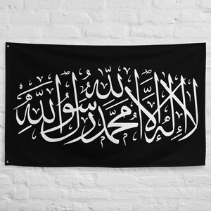 NEW Islamic Tapestry for Room Decor Wall Art Decor Gift Flag Shahada Tawhid Etsy