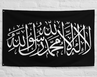 NUEVO: Tapiz islámico para decoración de habitaciones, decoración de arte de pared, regalo, bandera, Shahada, Tawhid