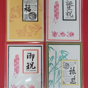 Greeting Cards Set of 4 Asian Themed. Embossed Chinese - Etsy