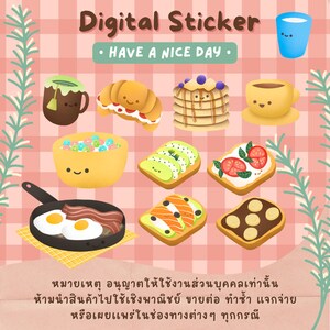 Può includere: Un set di adesivi digitali con simpatiche illustrazioni di cibo per la colazione, tra cui una tazza di caffè, un croissant, una pila di pancake, una ciotola di cereali, una padella con uova e pancetta e diversi tipi di toast. Gli adesivi sono su uno sfondo a scacchi rosa e bianco con il testo "Digital Sticker" e "Have a nice day."