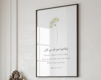 Quran Quote 93:4, Quran Verse Print, Islamic Printable Wall Art, Motivational Islamic Quotes, Islamic Reminder, Muslim Art Digital Download