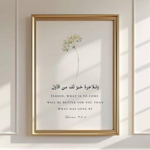 Quran Quote 93:4, Quran Verse Print, Islamic Printable Wall Art, Motivational Islamic Quotes, Islamic Reminder, Muslim Art Digital Download