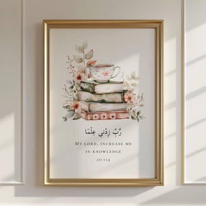 Islamic Printable Wall Art, Islamic Quote, Muslim Digital Print, Islamic Poster, Muslim Wall Decor, Rabbi zidni ilma, Islamic Reminder, Islamic Gift, Eid Gift, Quran verse about knowledge, Oh Allah increase me in knowledge, Quran Quote 20:114, Quran Verse, Surah Taha, Allah Quote, Arabic, Dua from the Quran