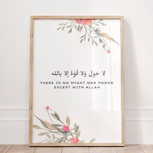 Islamic Wall Art Printable, La Hawla Wa La Quwwata, Islamic Quote Quran Verse Poster, Hadith Digital Wall Art, Muslim Home Decor Eid Gift