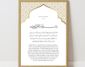 Ayatul Kursi Print, Ayat Al Kursi Quran Quote, Dua Printable, Quran Verse, Islamic Printable Wall Art, Islamic Gift, Muslim Digital Download