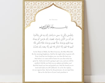 Surah Ad Dhuha Quran Wall Art, Arte digital islámico, Impresión de verso del Corán, Cita del Corán, Cartel islámico imprimible, Decoración musulmana, Regalo islámico