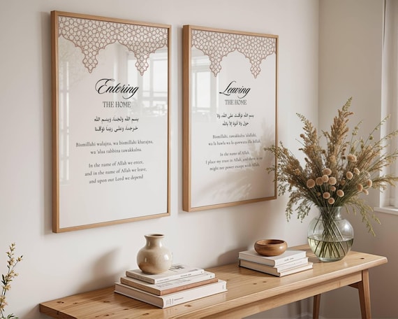 Dua For Entering And Leaving Home, Islamic Printable Wall Art, Dua Wall Art Digital Download, Muslim Home Decor, Islamic Reminder, Hadith