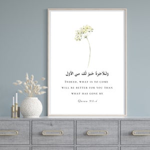 Quran Quote 93:4, Quran Verse Print, Islamic Printable Wall Art, Motivational Islamic Quotes, Islamic Reminder, Muslim Art Digital Download image 7