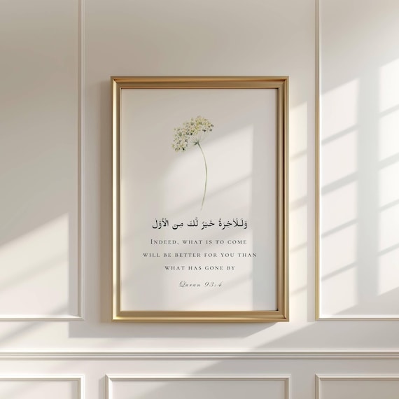 Quran Quote 93:4, Quran Verse Print, Islamic Printable Wall Art, Motivational Islamic Quotes, Islamic Reminder, Muslim Art Digital Download