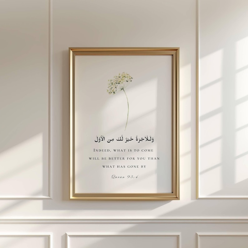 Quran Quote 93:4, Quran Verse Print, Islamic Printable Wall Art, Motivational Islamic Quotes, Islamic Reminder, Muslim Art Digital Download, Islamic Poster, Muslim Quote, Minimalist Islamic Poster, Arabic calligraphy