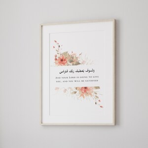 Pu&ograve; includere: Un design di arte da parete stampabile con un arrangiamento floreale ad acquerello con fiori rosa e pesca. Il design include una citazione araba che si traduce in "E il tuo Signore ti dar&agrave;, e sarai soddisfatto."