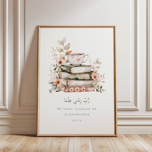 Islamic Printable Wall Art, Islamic Quote, Muslim Digital Print, Islamic Poster, Muslim Wall Decor, Rabbi zidni ilma, Islamic Reminder, Islamic Gift, Eid Gift, Quran verse about knowledge, Oh Allah increase me in knowledge, Quran Quote 20:114, Quran Verse, Surah Taha, Allah Quote, Arabic, Dua from the Quran