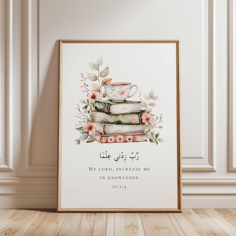 Islamic Printable Wall Art, Islamic Quote, Muslim Digital Print, Islamic Poster, Muslim Wall Decor, Rabbi zidni ilma, Islamic Reminder, Islamic Gift, Eid Gift, Quran verse about knowledge, Oh Allah increase me in knowledge, Quran Quote 20:114, Quran Verse, Surah Taha, Allah Quote, Arabic, Dua from the Quran