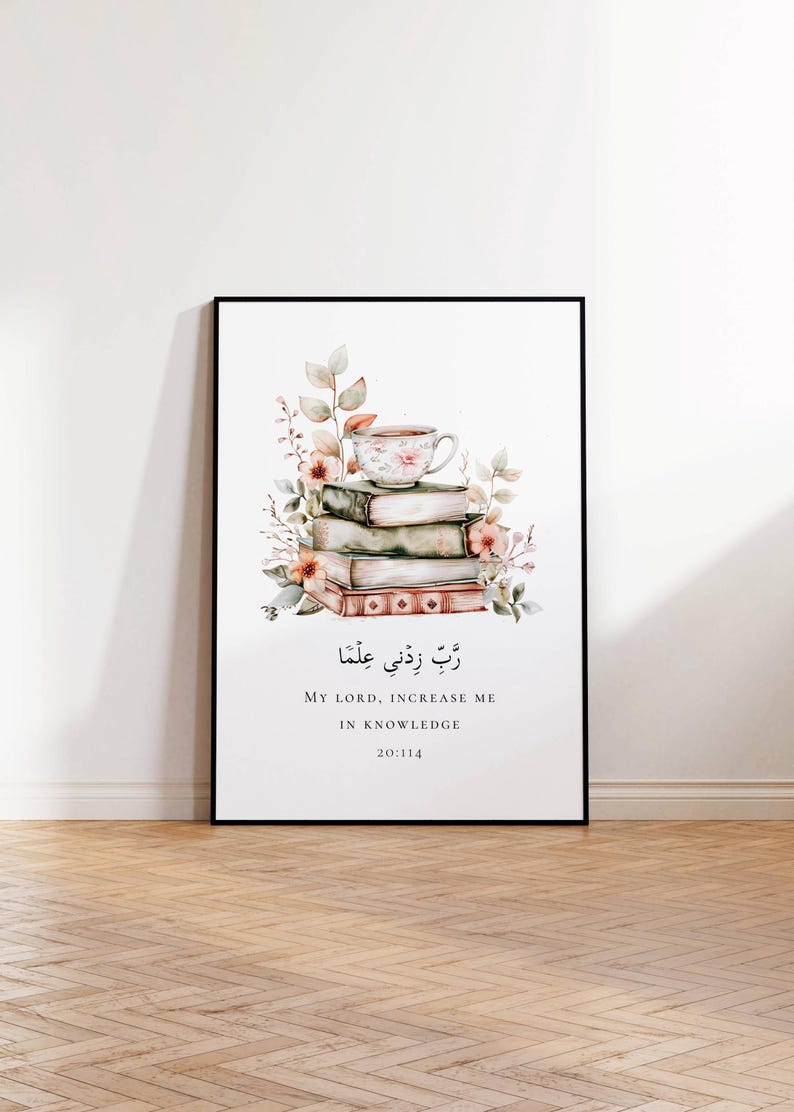 Islamic Printable Wall Art, Islamic Quote, Muslim Digital Print, Islamic Poster, Muslim Wall Decor, Rabbi zidni ilma, Islamic Reminder, Islamic Gift, Eid Gift, Quran verse about knowledge, Oh Allah increase me in knowledge, Quran Quote 20:114, Quran Verse, Surah Taha, Allah Quote, Arabic, Dua from the Quran