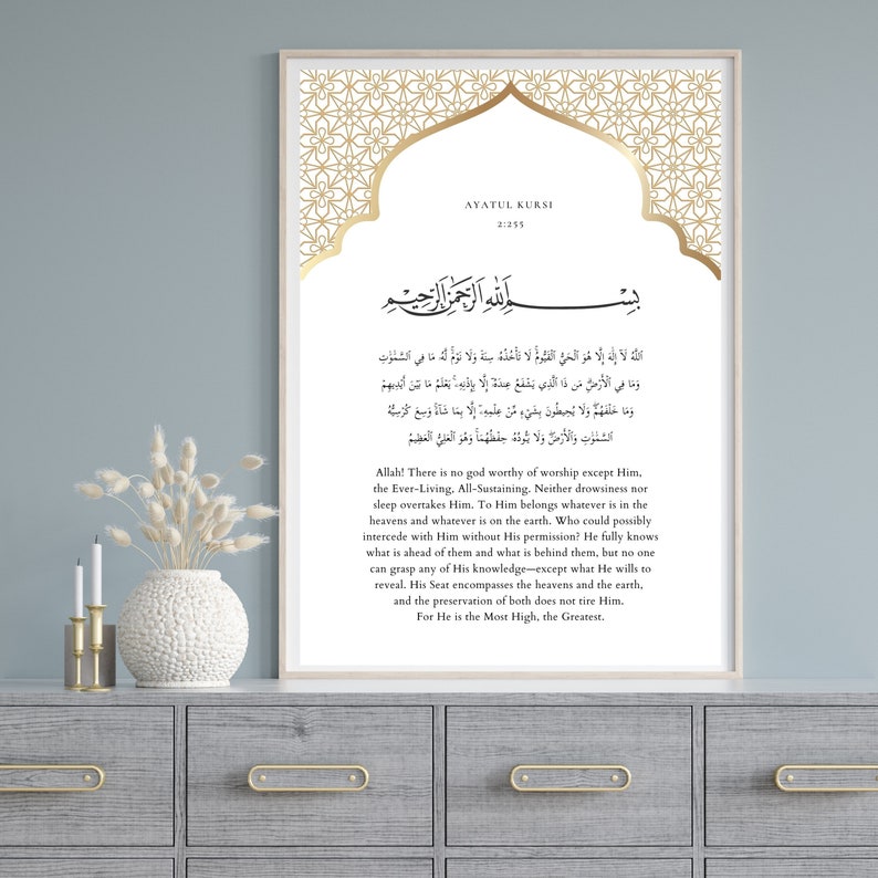 Ayatul Kursi Print Ayat Al Kursi Quran Quote Dua Printable - Etsy Australia