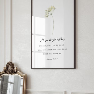 Quran Quote 93:4, Quran Verse Print, Islamic Printable Wall Art, Motivational Islamic Quotes, Islamic Reminder, Muslim Art Digital Download image 3