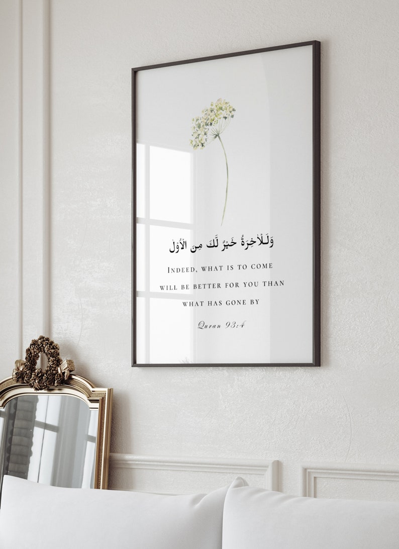 Quran Quote 93:4, Quran Verse Print, Islamic Printable Wall Art, Motivational Islamic Quotes, Islamic Reminder, Muslim Art Digital Download image 3