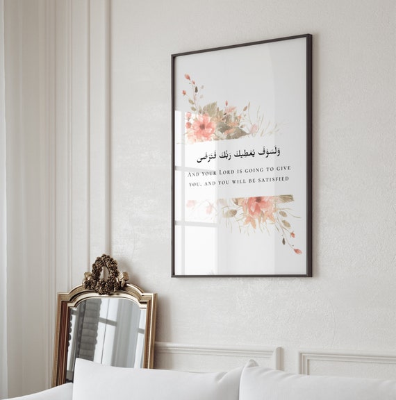 Quran Quote 93:5 Islamic Poster, Quran Verse Art, Motivational Islamic Quotes, Islamic Reminders, Eid Gift, Printable Islamic Wall Art
