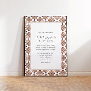 Dua Islamic Wall Art Printable, Dua Digital Download, Prophet Muhammad ...