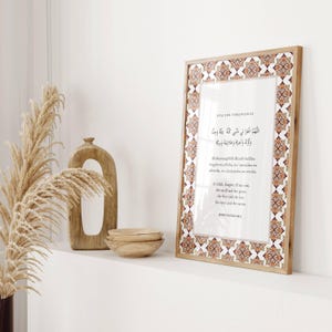 Dua Islamic Wall Art Printable, Dua Digital Download, Prophet Muhammad ...