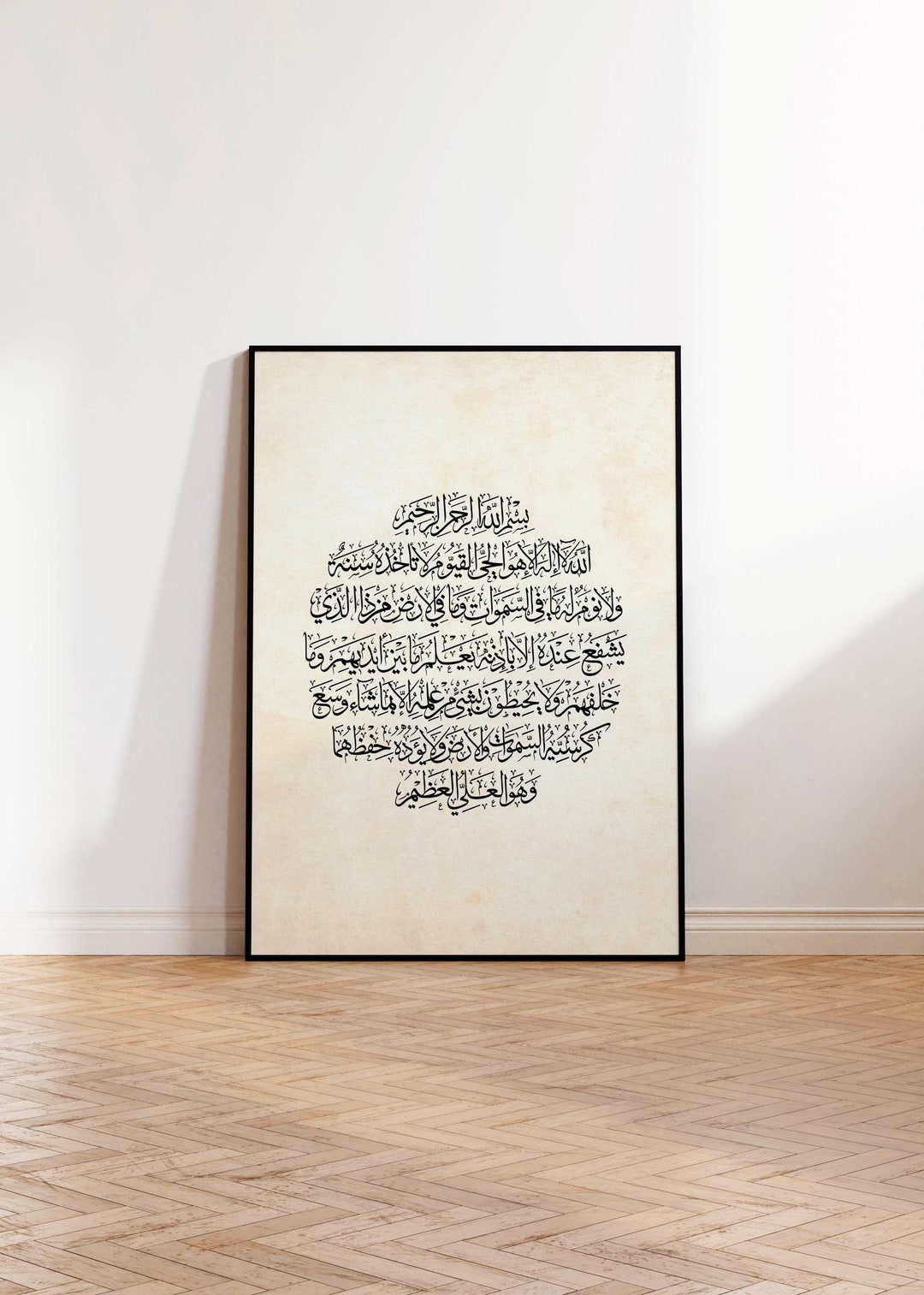 Ayatul Kursi Printable Islamic Wall Art, Ayat Al Kursi Digital Download