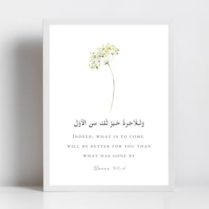 Quran Quote 93:4, Quran Verse Print, Islamic Printable Wall Art, Motivational Islamic Quotes, Islamic Reminder, Muslim Art Digital Download image 10