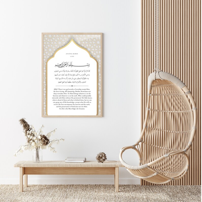 Ayatul Kursi Print / Ayat Al Kursi Art / Dua Poster / Quran - Etsy México