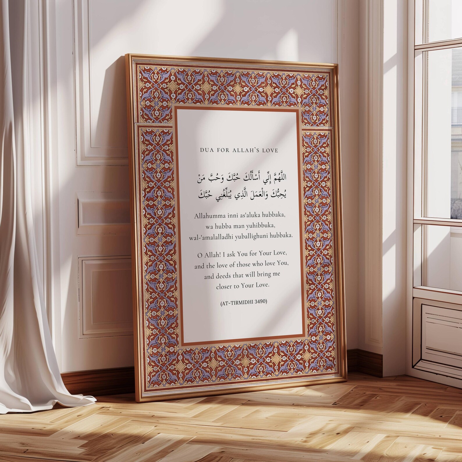 Dua Wall Art, Islamic Wall Art Printable, Dua Digital Download, Islamic ...
