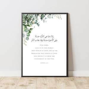 Quran Verse 2:201, Islamic Printable Wall Art, Dua From Quran, Quran Quote, Dua Poster, Islamic Quotes, Muslim Digital Print, Ramadan Poster