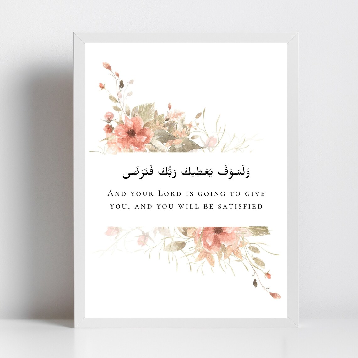 Quran Quote 93:5 Islamic Poster, Quran Verse Art, Motivational Islamic ...