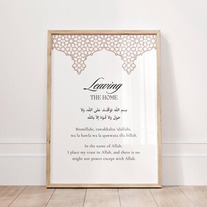 Dua for Entering and Leaving Home, Islamic Printable Wall Art, Dua Wall ...