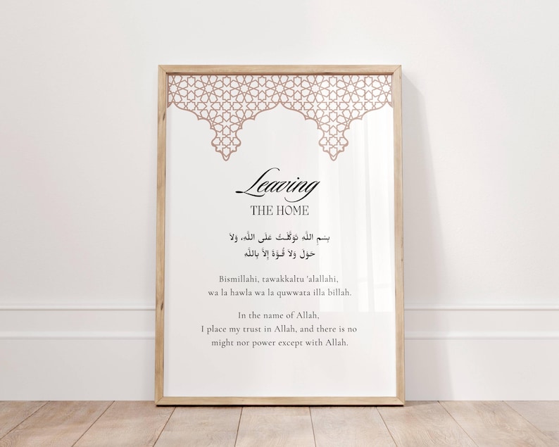 Dua for leaving home, Dua wall art, Dua for home, Muslim wall decor, Muslim home decor, Islamic printables, Islamic prints, Islamic Poster