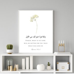 Quran Quote 93:4, Quran Verse Print, Islamic Printable Wall Art, Motivational Islamic Quotes, Islamic Reminder, Muslim Art Digital Download image 8