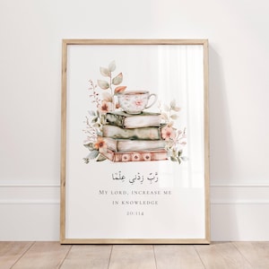 Islamic Printable Wall Art, Islamic Quote, Muslim Digital Print, Islamic Poster, Muslim Wall Decor, Rabbi zidni ilma, Islamic Reminder, Islamic Gift, Eid Gift, Quran verse about knowledge, Oh Allah increase me in knowledge, Quran Quote 20:114, Quran Verse, Surah Taha, Allah Quote, Arabic, Dua from the Quran