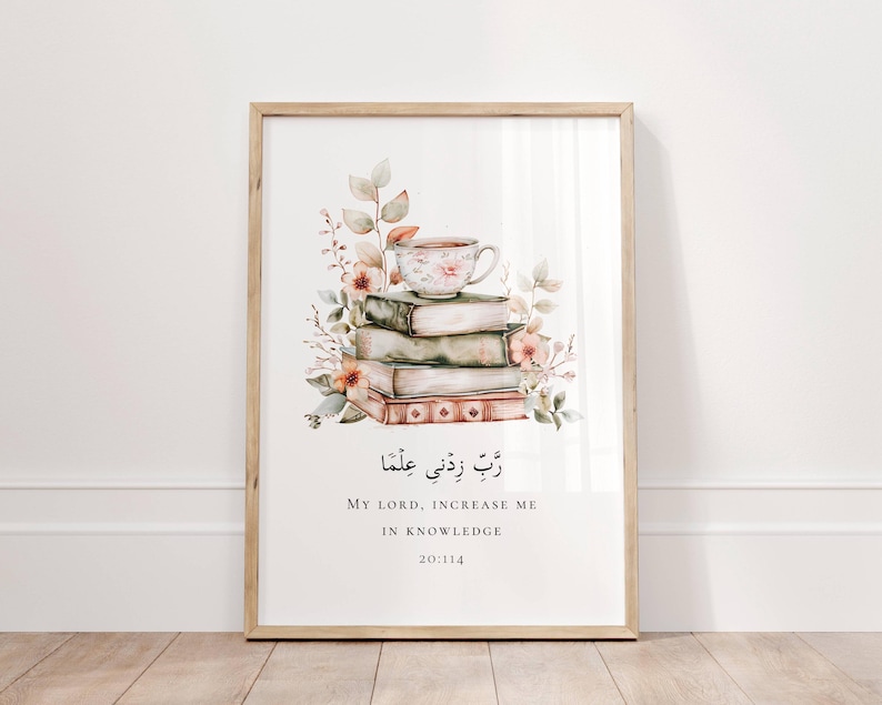 Islamic Printable Wall Art, Islamic Quote, Muslim Digital Print, Islamic Poster, Muslim Wall Decor, Rabbi zidni ilma, Islamic Reminder, Islamic Gift, Eid Gift, Quran verse about knowledge, Oh Allah increase me in knowledge, Quran Quote 20:114, Quran Verse, Surah Taha, Allah Quote, Arabic, Dua from the Quran