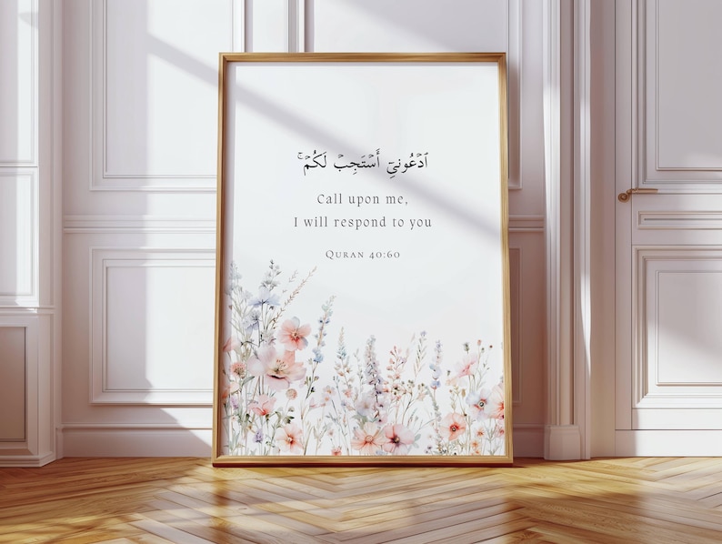 Call upon me I will respond to you, Quran quote 40:50, Quran verse, Islamic wall art, Quran wall art, Islamic printable, Islamic digital art