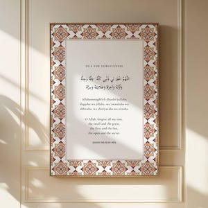 Dua Islamic Wall Art Printable, Dua Digital Download, Prophet Muhammad ...