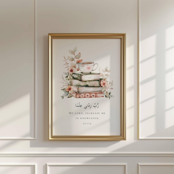 Quran Quote Islamic Printable Wall Art, Rabbi Zidni Ilma Islamic Quote, Dua From Quran, Digital Islamic Poster, Muslim Home Decor, Eid Gift