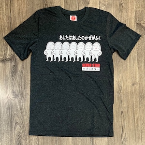 Tomorrow is tomorrow&#39;s wind Graphic T-Shirt, Japanese Character Tee for Men and Women
