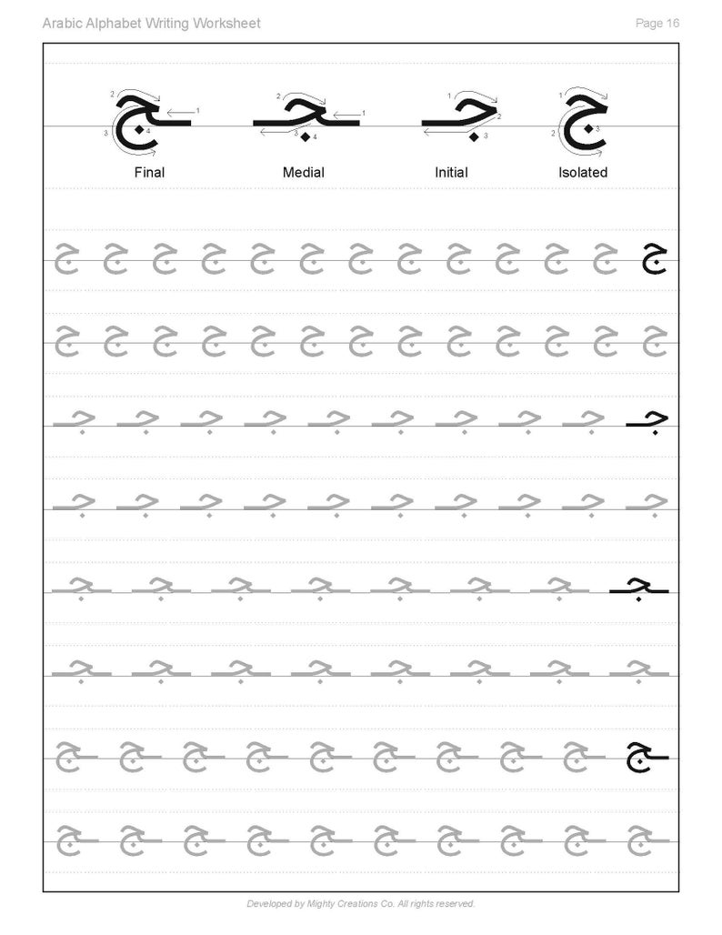 May include: A white worksheet with Arabic alphabet writing practice. The top section shows the letter in four forms: final, medial, initial, and isolated. Below are rows of the letter for tracing, aiding in learning Arabic script.