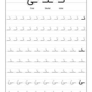 May include: A white worksheet for learning Arabic script. The top section shows the letter in its final, medial, and initial forms. Below are rows of dotted lines for practicing writing the letter. The worksheet is labeled "Arabic Alphabet Writing Worksheet."