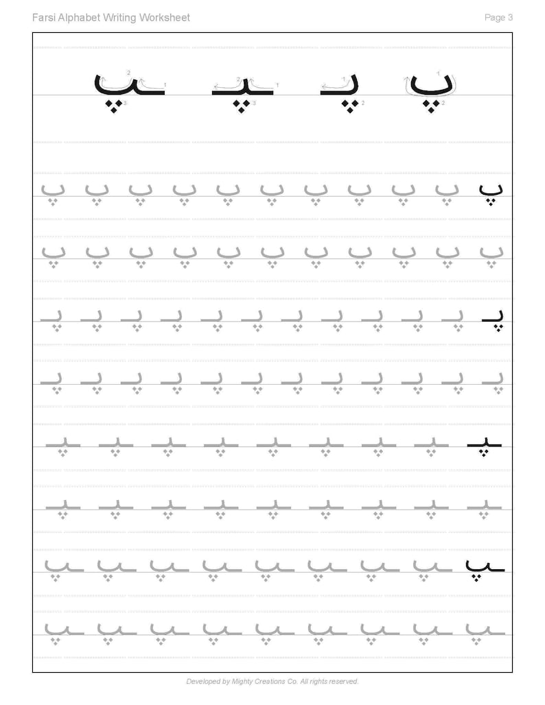 Farsi Persian Alphabet Writing Worksheet Enhanced Etsy