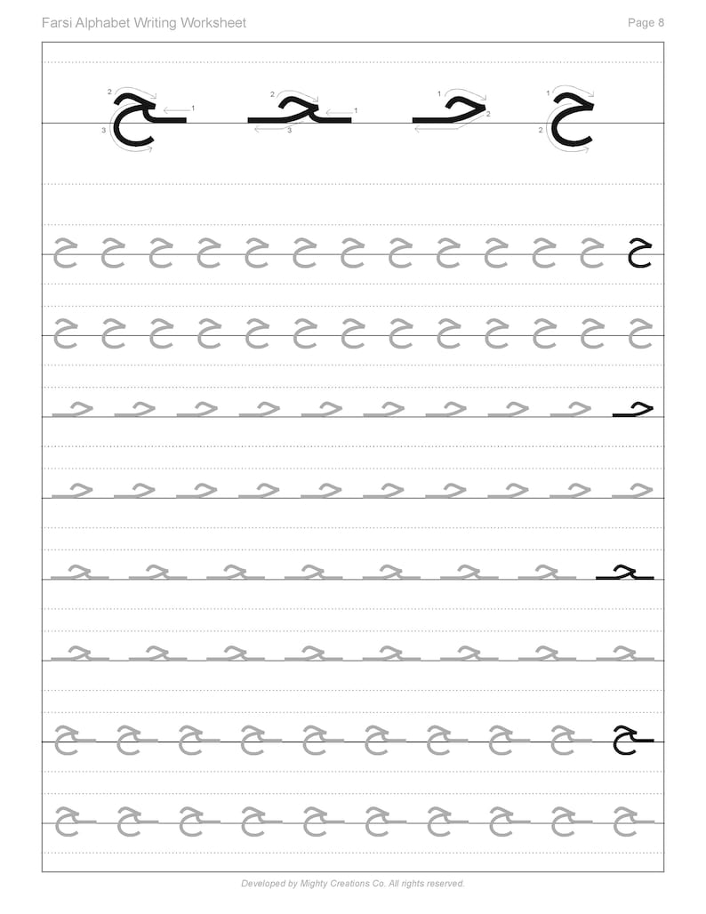 Farsi Persian Alphabet Writing Worksheet - Enhanced - Etsy