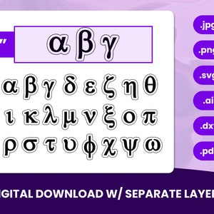 Letras del alfabeto griego en minúsculas, capas vectoriales y de trama para grabar y cortar, imprimir y más (7 formatos)