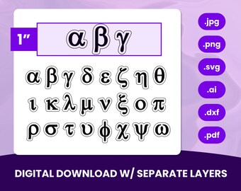 Greek Alphabet Letters Lowercase, Raster and Vector Layers for Engraving and Cutting, Printing, and More (7 Formats)