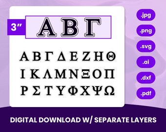 3" Greek Alphabet Letters, Double-Layered, Raster and Vector Layers for Engraving, Scoring, Printing, and More (7 Formats)