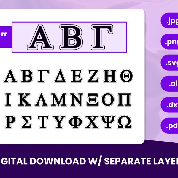 3" Greek Alphabet Letters, Double-Layered, Raster and Vector Layers for Engraving, Scoring, Printing, and More (7 Formats)