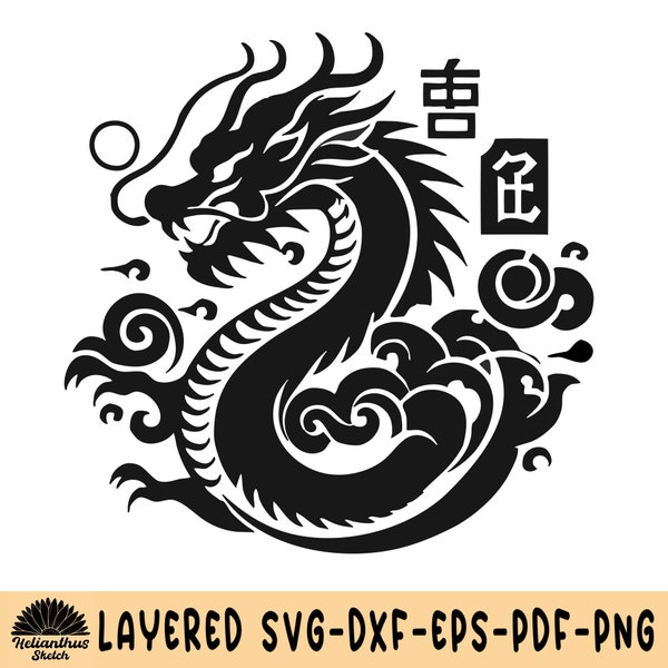 2024 Dragon SVG, Year Of The Dragon 2024 svg, Chinese New Year, Chinese Zodiac 2024, 2024 New Year, Lunar New Year, Dragon Artwork PNG