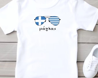 Μαγκας Shirt Magkas Greek Flag Cool Greek Shirt Greek Tshirt Funny Greek Tshirt Greek Gift