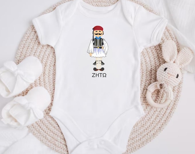 Featured listing image: NEW Greek Evzone Baby Bodysuit, Greek Tsolia Baby Gift, Greek Pride Onesie, Toddler T-Shirt Greek Heritage Gift
